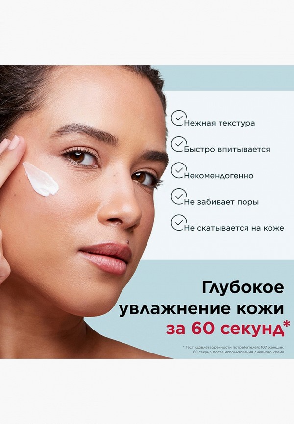 Clarins Крем для лица дневной - для нормальной и сухой кожи - фото 4