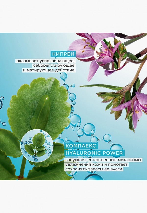 Clarins Гель для лица - матирующий, - фото 3