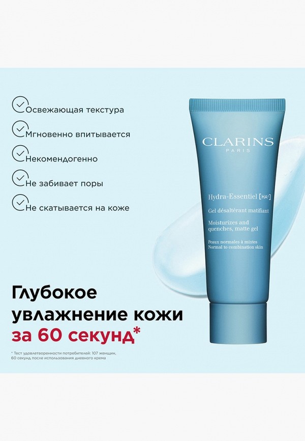 Clarins Гель для лица - матирующий, - фото 4
