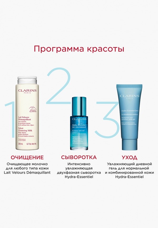 Clarins Гель для лица - матирующий, - фото 6