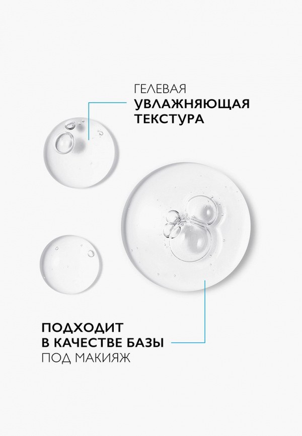 La Roche-Posay Сыворотка для кожи вокруг глаз - против морщин, темных кругов и следов усталости - фото 4