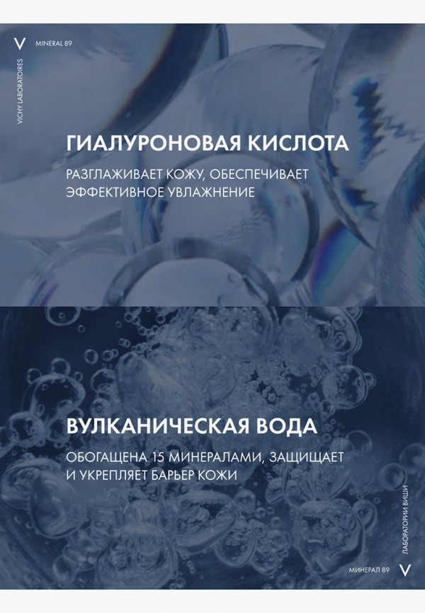 Vichy Крем для лица - для всех типов кожи - фото 3