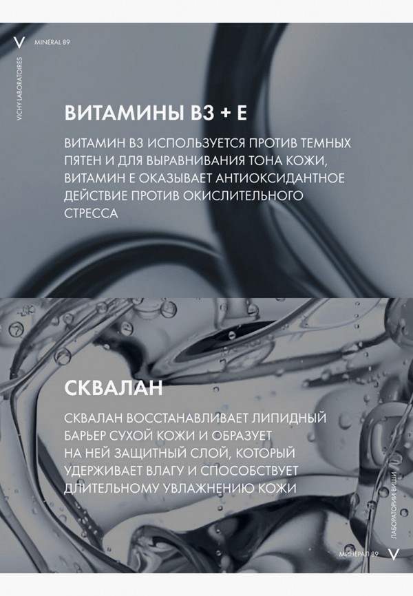 Vichy Крем для лица - для всех типов кожи - фото 4