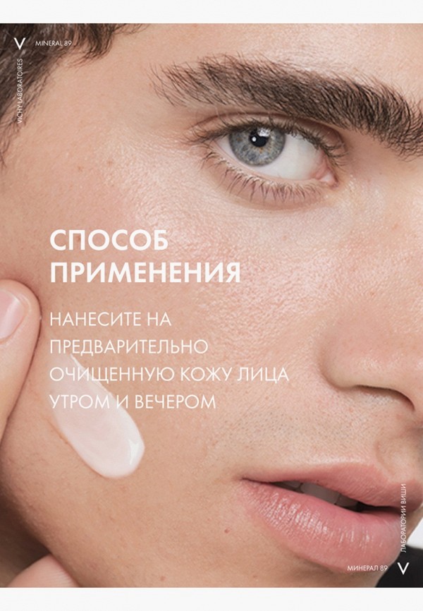 Vichy Крем для лица - для всех типов кожи - фото 6