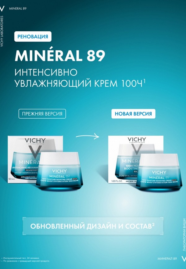 Vichy Крем для лица - для сухой кожи - фото 3