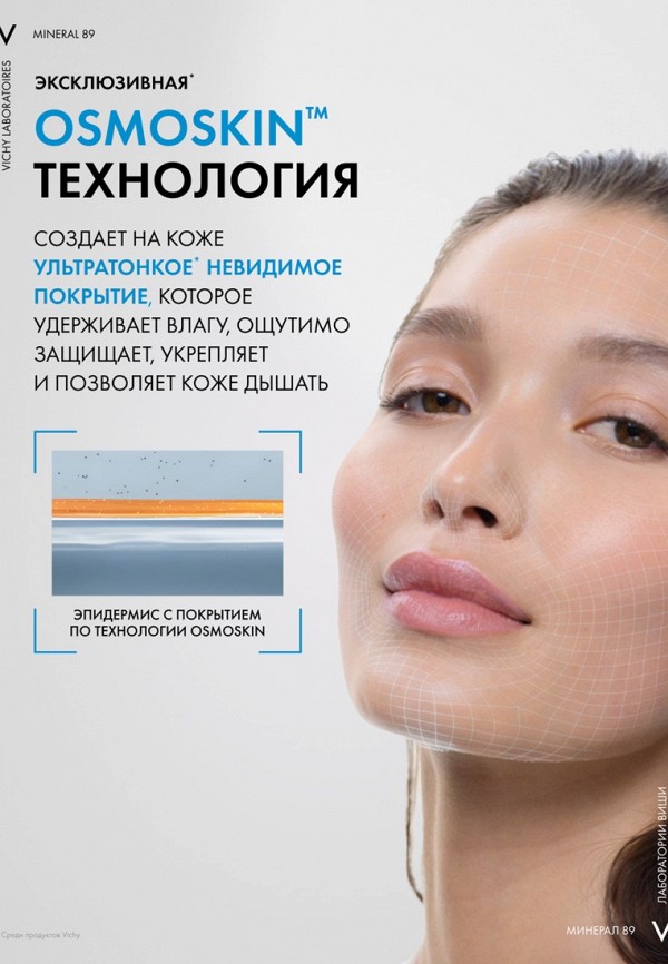 Vichy Крем для лица - для сухой кожи - фото 6