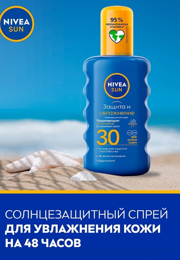 Nivea Спрей солнцезащитный - Защита и увлажнение - фото 2
