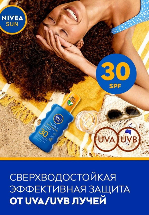 Nivea Спрей солнцезащитный - Защита и увлажнение - фото 4