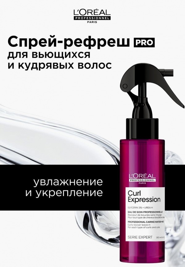 L'Oreal Professionnel Спрей для волос - ухаживающий - фото 2