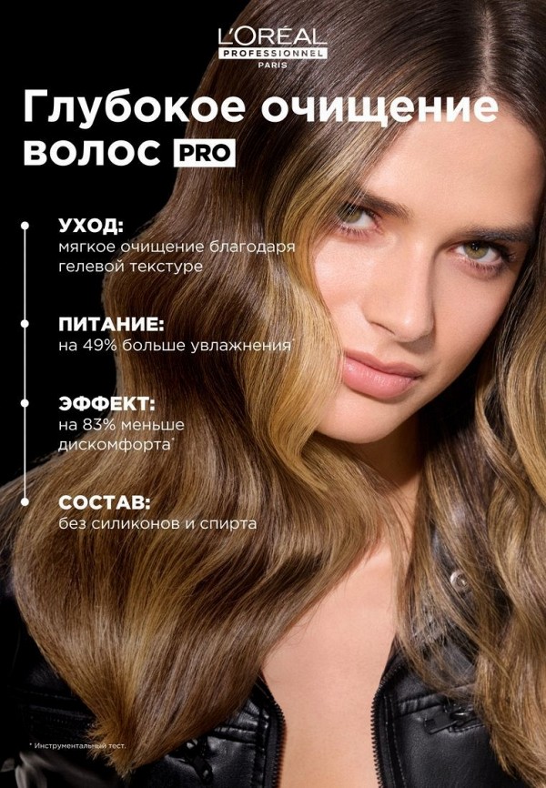 L'Oreal Professionnel Шампунь - фото 3