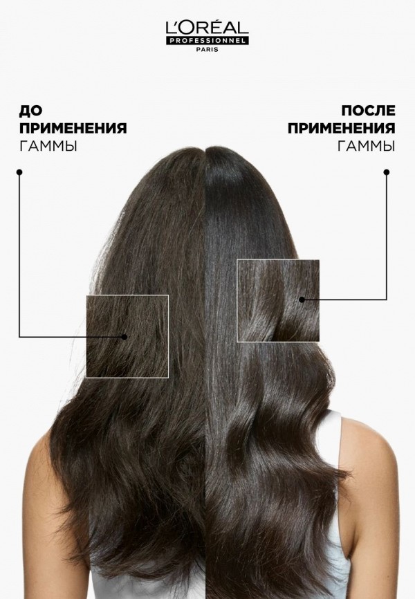 L'Oreal Professionnel Шампунь - фото 5