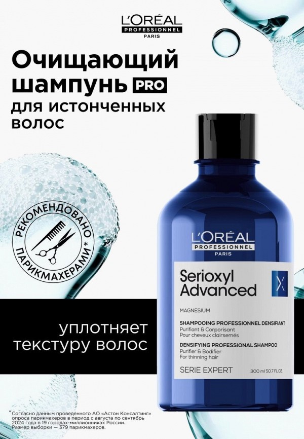 L'Oreal Professionnel Шампунь - фото 2