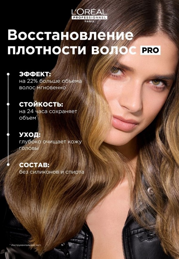 L'Oreal Professionnel Шампунь - фото 3