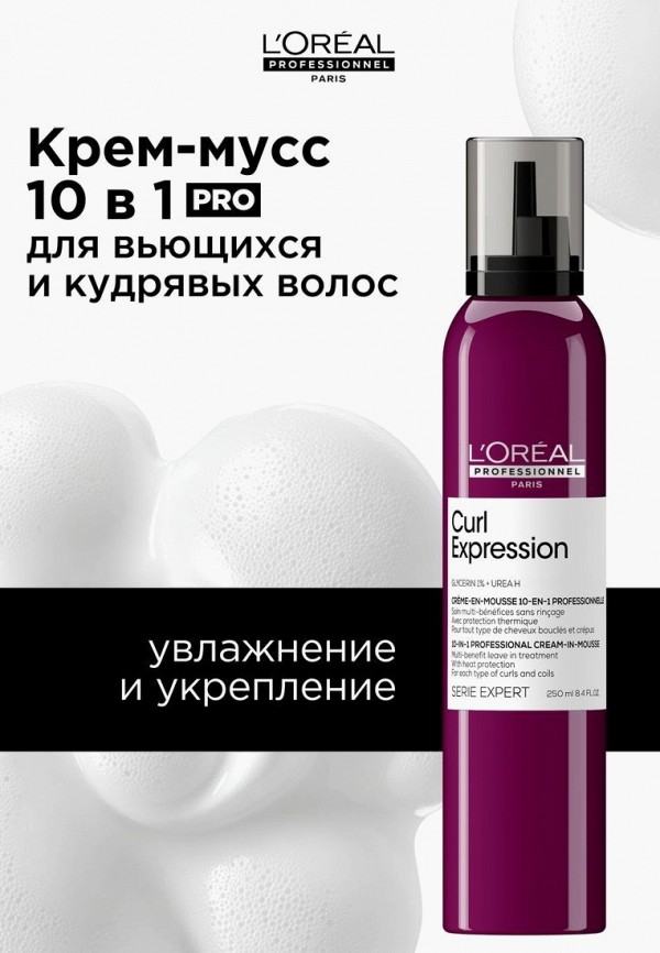 L'Oreal Professionnel Мусс для укладки - термозащитный - фото 2