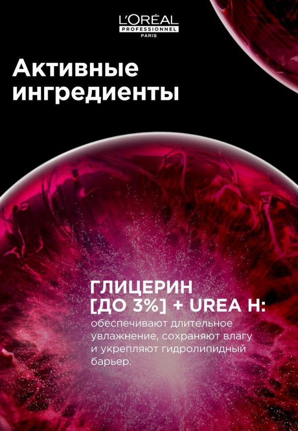 L'Oreal Professionnel Мусс для укладки - термозащитный - фото 5