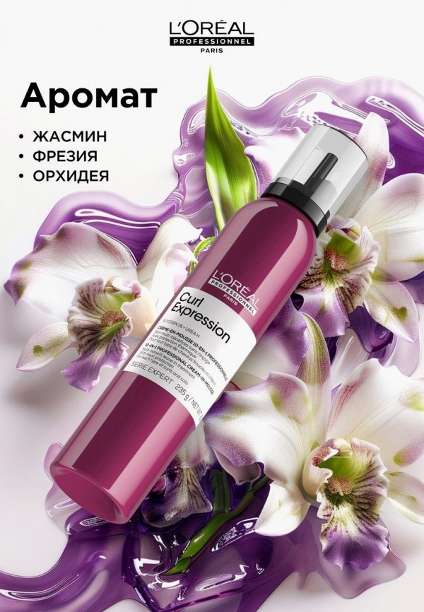 L'Oreal Professionnel Мусс для укладки - термозащитный - фото 6