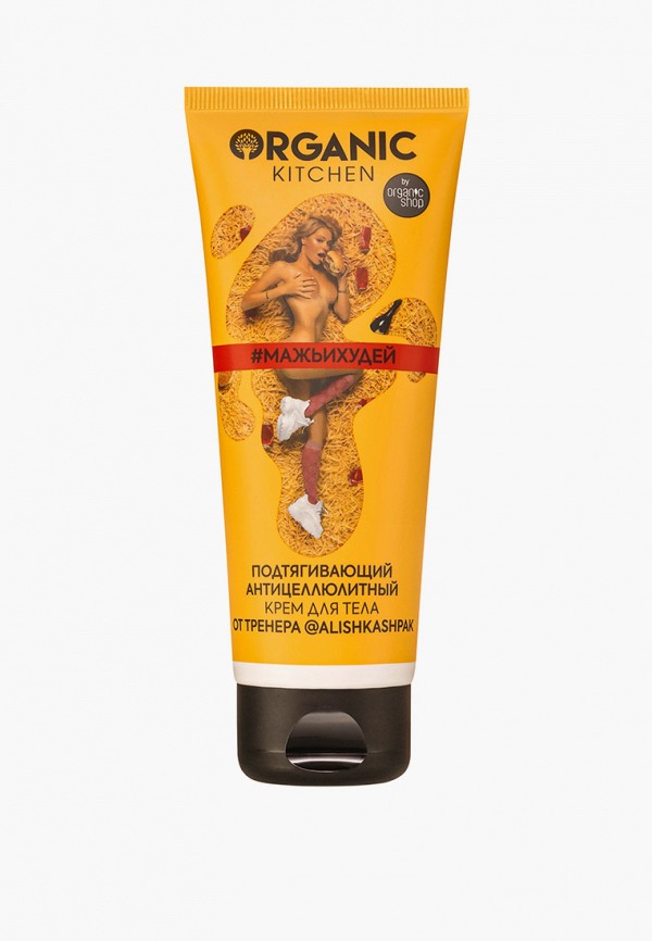 Organic Kitchen Крем антицеллюлитный - подтягивающий - фото 1