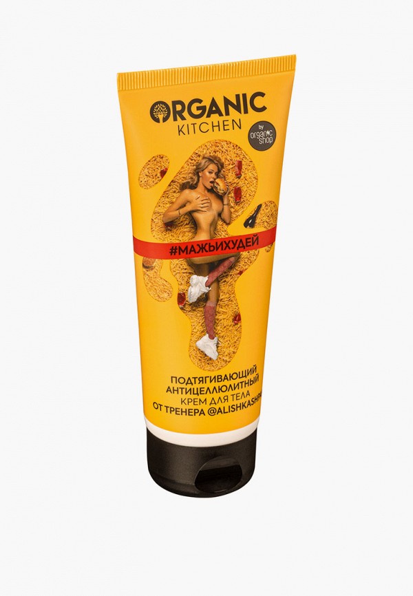 Organic Kitchen Крем антицеллюлитный - подтягивающий - фото 2