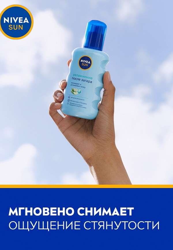 Спрей после загара Nivea с охлаждающим и успокаивающим действием, цвет ...