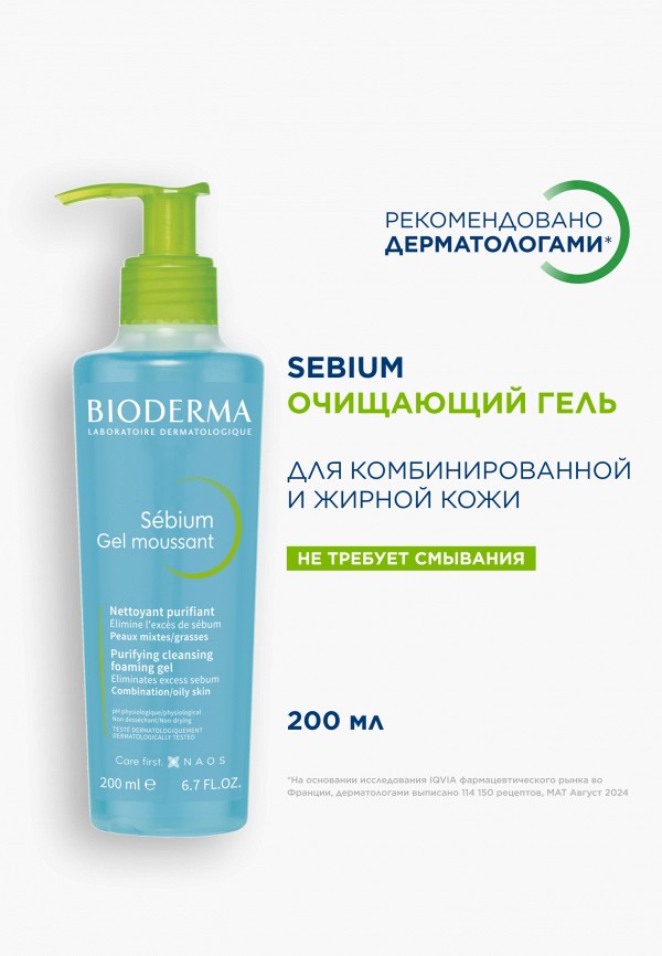 Bioderma Гель для умывания - для комбинированной, жирной и проблемной кожи - фото 2