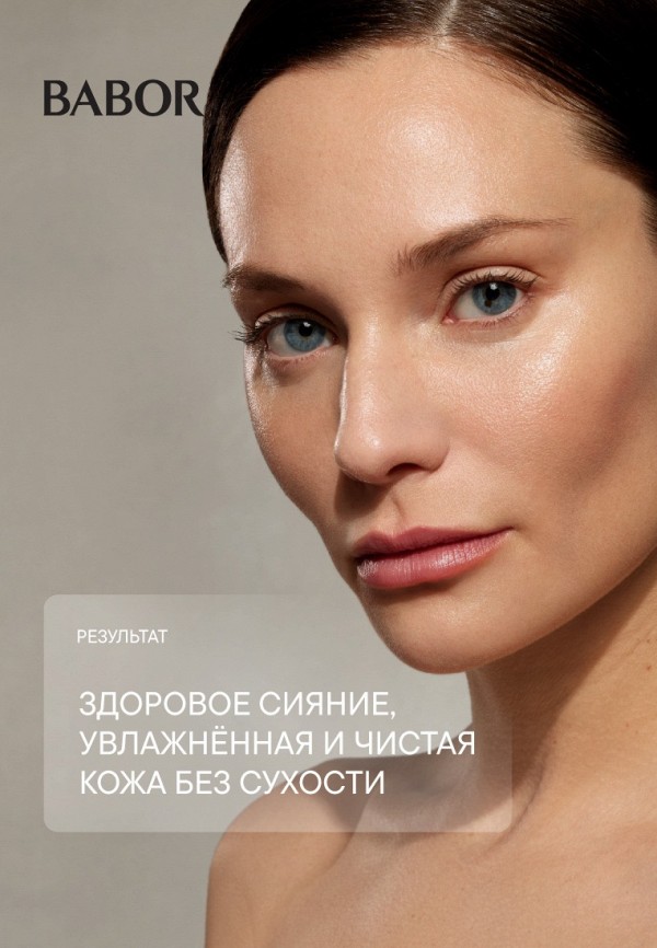 Babor Сыворотка для лица - Фитобустер Увлажняющий / Phyto HY-ÖL Booster Hydrating, 100 мл - фото 6