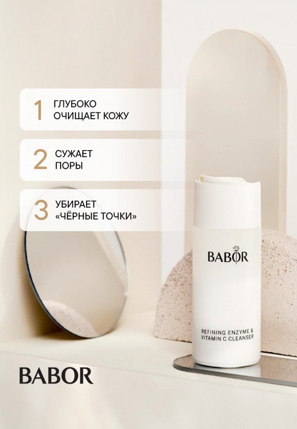 Babor Пудра энзимная - очищающая - фото 3