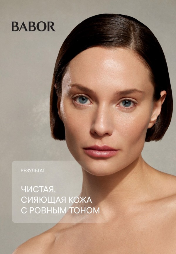 Babor Пудра энзимная - очищающая - фото 6