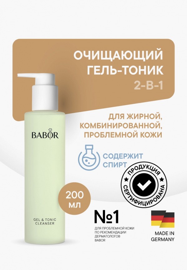 Babor Гель для умывания - очищающий, Gel & Tonic Cleanser, 200 мл - фото 2