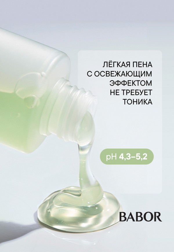 Babor Гель для умывания - очищающий, Gel & Tonic Cleanser, 200 мл - фото 4