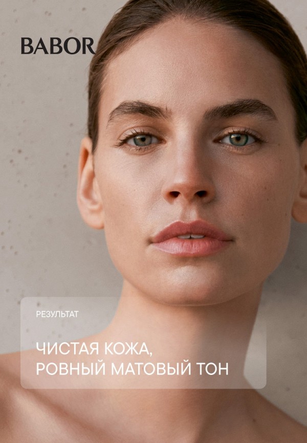 Babor Гель для умывания - очищающий, Gel & Tonic Cleanser, 200 мл - фото 6