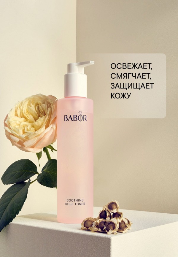 Babor Тоник для лица - смягчающий, Soothing Rose Toner, 200 мл - фото 3