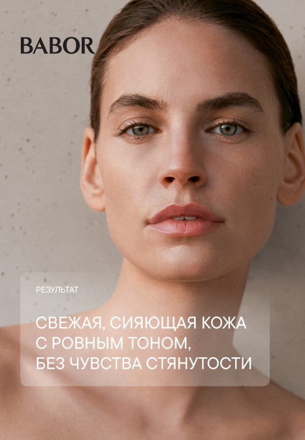 Babor Тоник для лица - смягчающий, Soothing Rose Toner, 200 мл - фото 6