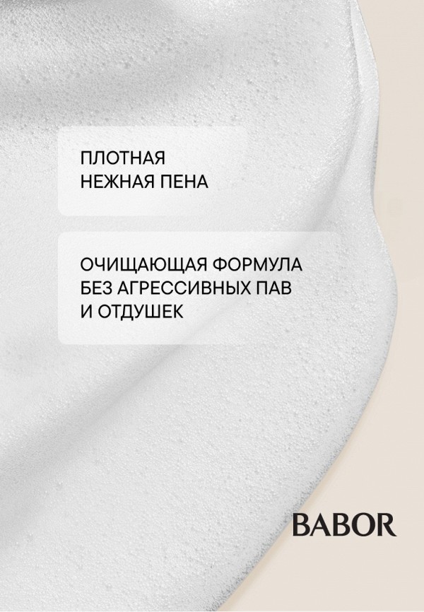 Babor Мыло для лица - Natural Cleansing Bar Refill, 65 гр - фото 4