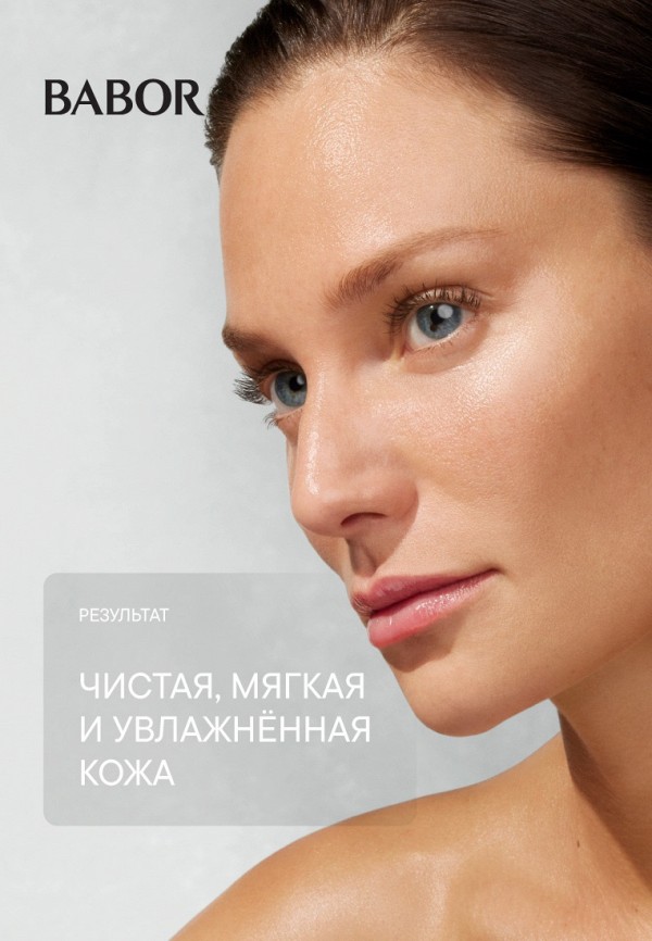 Babor Мыло для лица - Natural Cleansing Bar Refill, 65 гр - фото 6