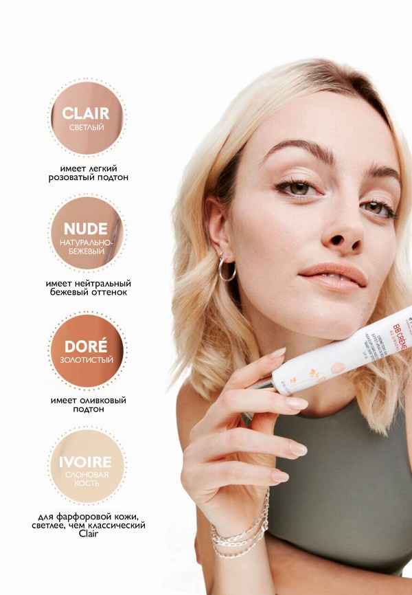 Erborian BB-Крем для лица - выравнивающий - фото 3