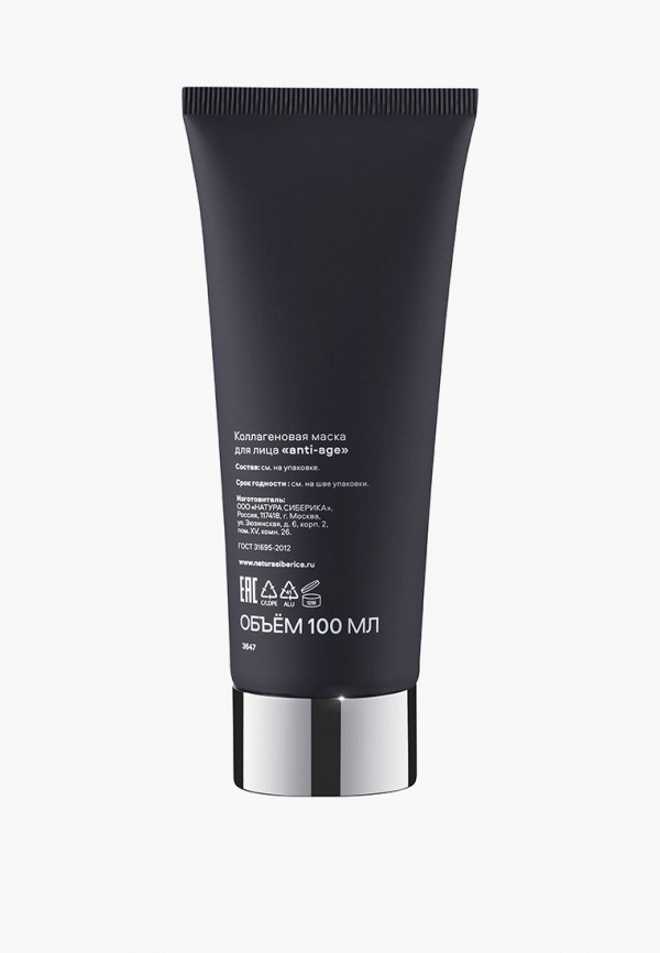 Natura Siberica Маска для лица - освежающая - фото 3