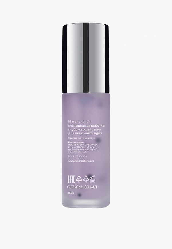 Natura Siberica Сыворотка для лица - / Интенсивная пептидная глубокого действия "anti-age", 30 мл - фото 3
