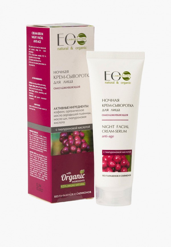 EO laboratorie Сыворотка для лица - ночная "Омолаживающая", 50 мл - фото 1