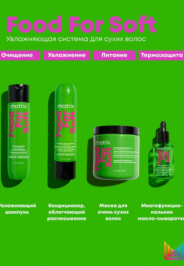 Matrix Масло для волос - питательное - фото 6