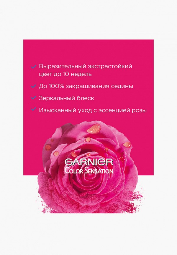 Garnier Краска для волос - стойкая, с эссенцией розы - фото 2