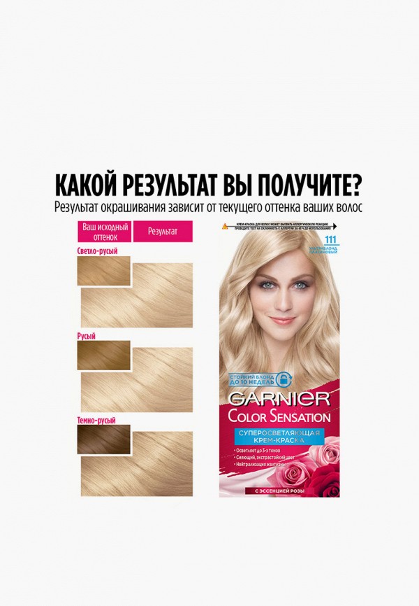 Garnier Краска для волос - стойкая, с эссенцией розы - фото 3