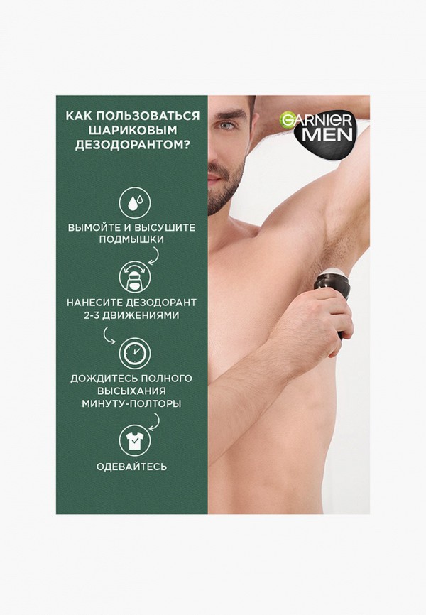 Garnier Дезодорант шариковый - антиперспирант - фото 5