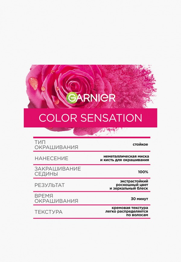 Garnier Краска для волос - стойкая, с эссенцией розы - фото 3