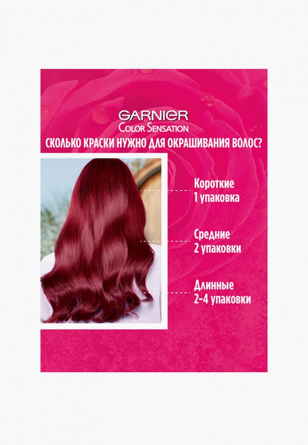 Garnier Краска для волос - стойкая, с эссенцией розы - фото 5