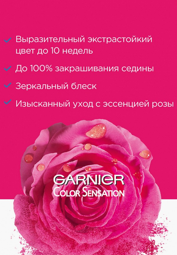 Garnier Краска для волос - стойкая, с эссенцией розы - фото 4