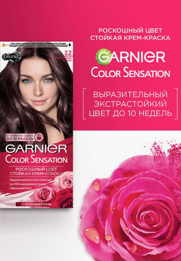Garnier Краска для волос - стойкая, с эссенцией розы - фото 5