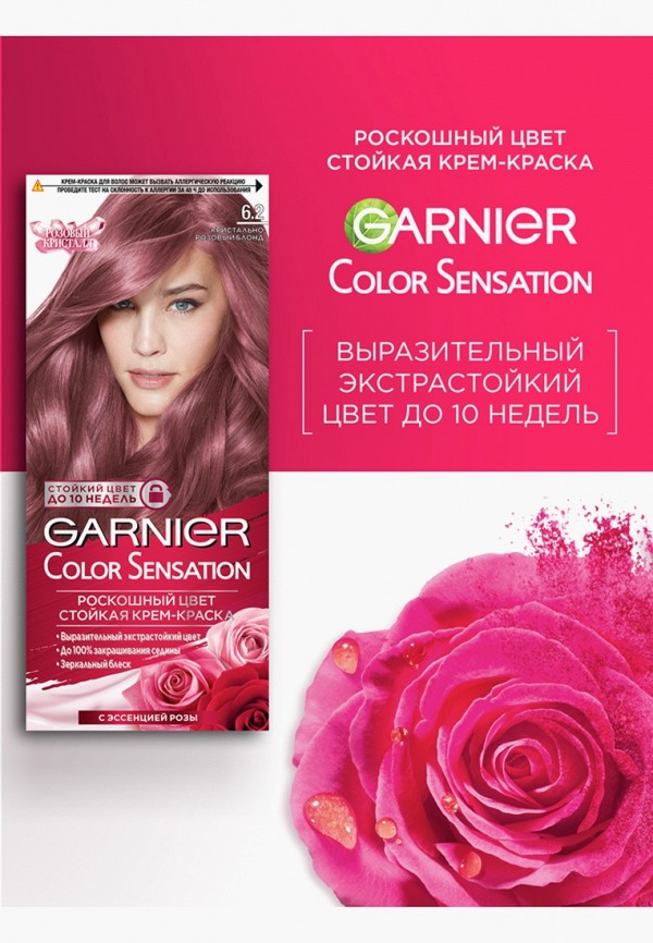 Garnier Краска для волос - стойкая, с эссенцией розы - фото 4