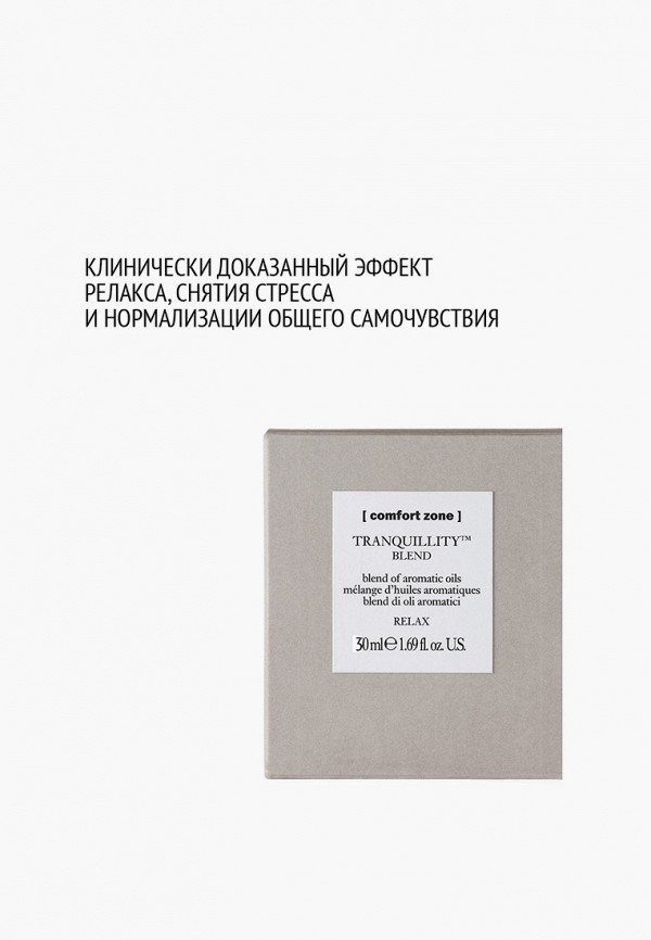 Comfort Zone Масло эфирное - с антистресс-эффектом - фото 3
