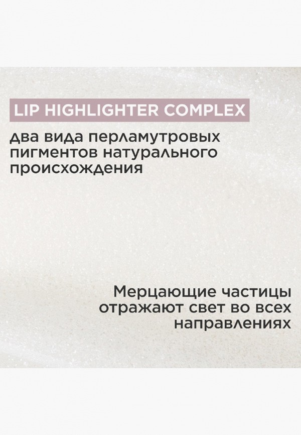 Clarins Блеск для губ - с перламутром - фото 5