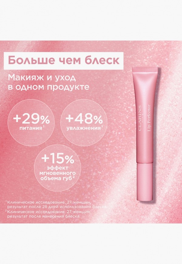Clarins Блеск для губ - с перламутром - фото 2